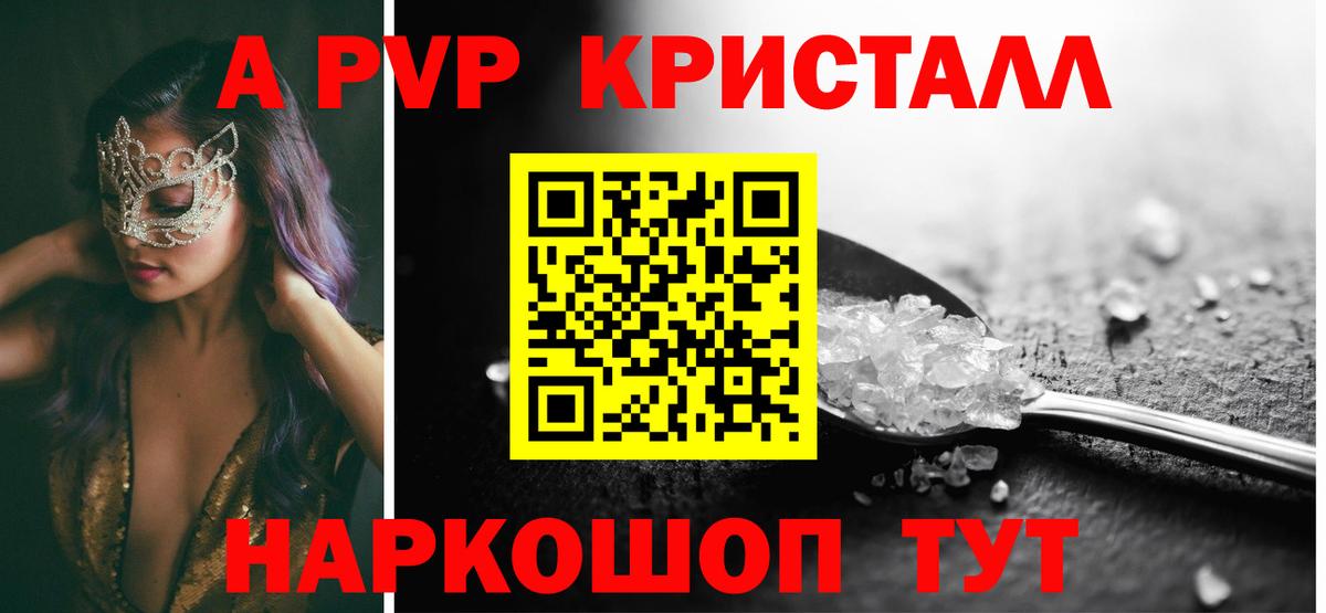 APVP Соль Малоярославец