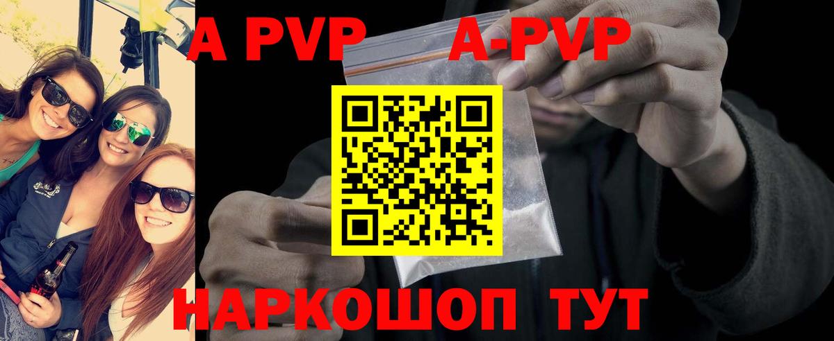 закладка  Альфа ПВП Соль  Alfa_PVP Crystall  Вход с VPN  Малоярославец  Alpha PVP 