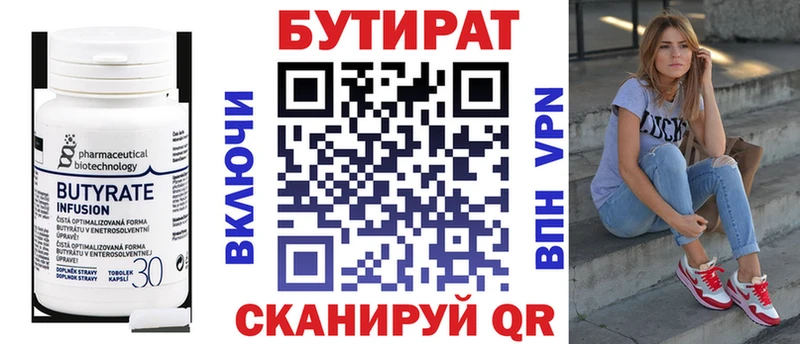 БУТИРАТ 1.4BDO  Малоярославец 