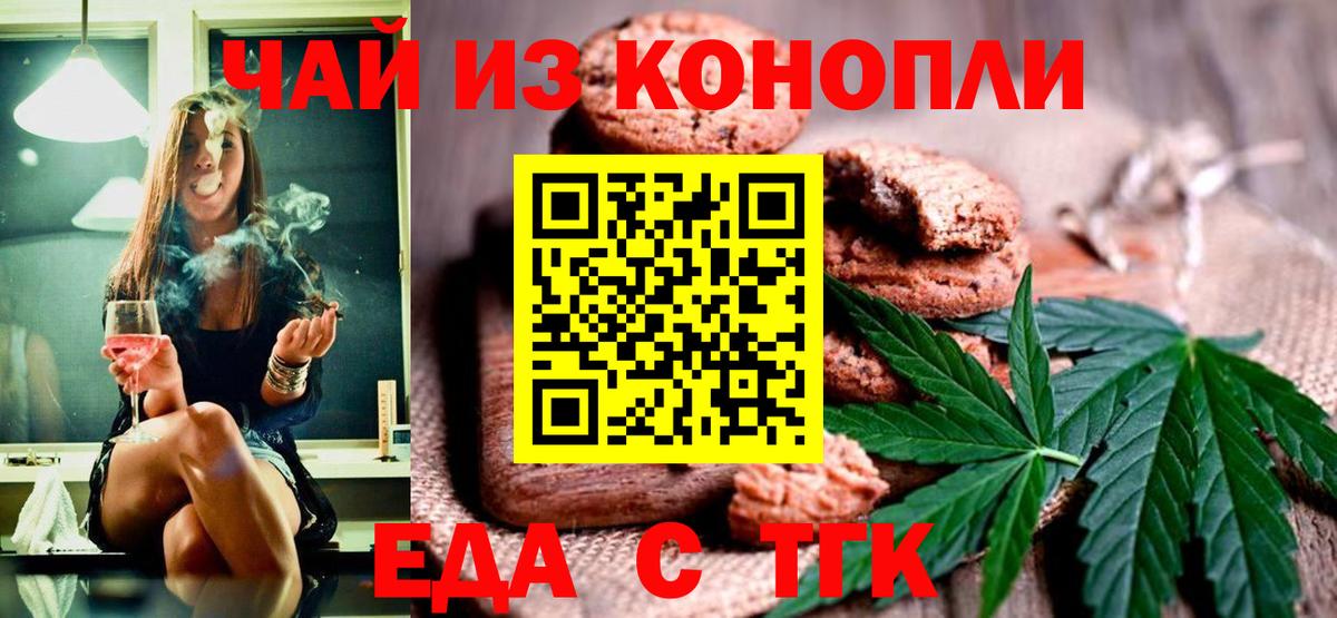 Печенье с ТГК марихуана Малоярославец