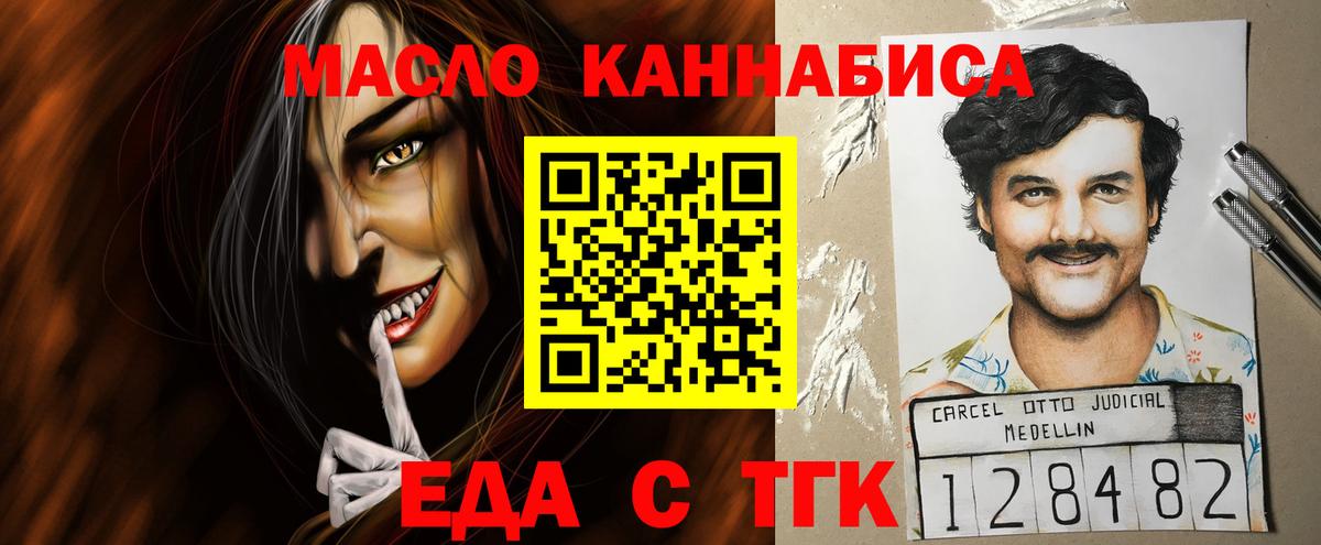 Малоярославец  Печенье с ТГК конопля  Вход с VPN 