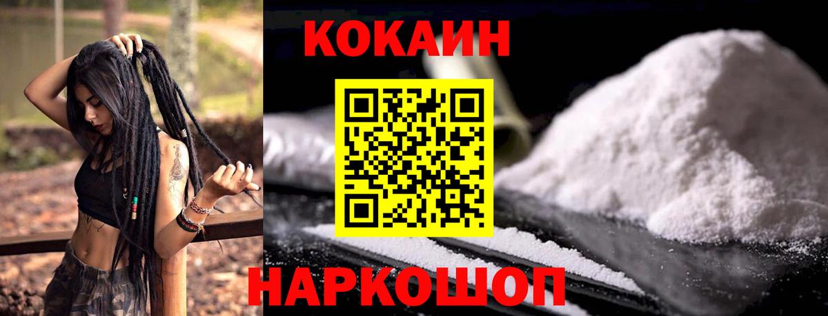 КОКАИН 99%  Вход с VPN  Малоярославец  Кокаин  COCAIN Fish Scale 