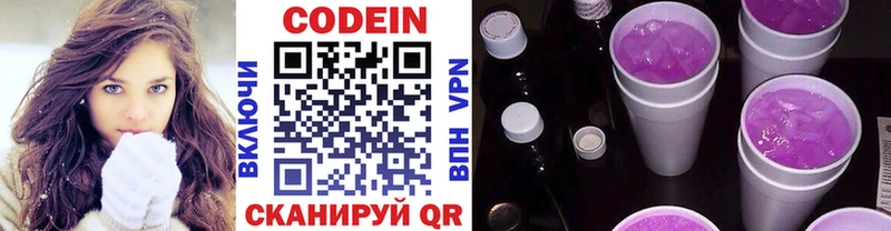 где продают   Малоярославец  кракен ССЫЛКА  Codein напиток Lean (лин) 