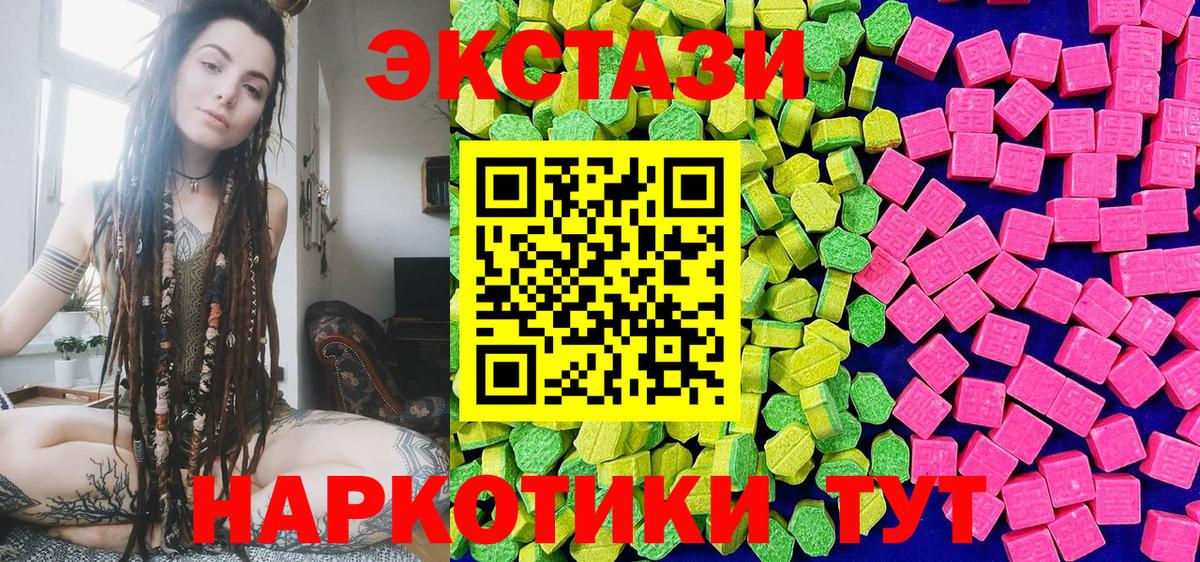 Ecstasy  Ecstasy 300 mg  Вход с VPN  Малоярославец  ЭКСТАЗИ Punisher 