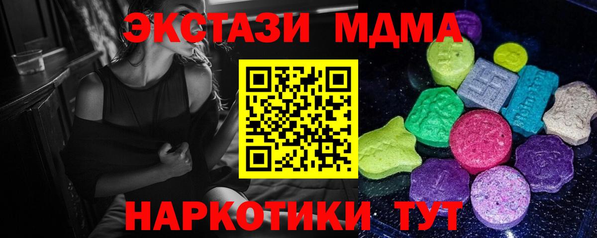 Экстази 250 мг Малоярославец