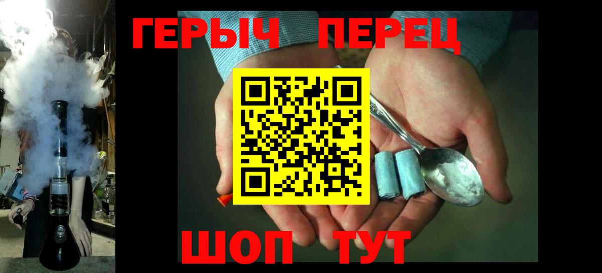Малоярославец  Героин герыч  Вход с VPN 