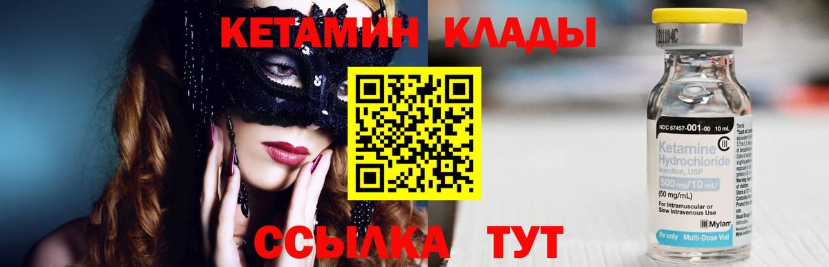 Кетамин VHQ  Кетамин VHQ  Малоярославец  MEGA зеркало  Вход с VPN 