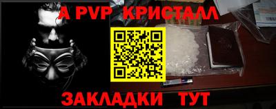 а пвп мука Пыть-Ях