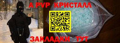 а пвп мука Пыть-Ях