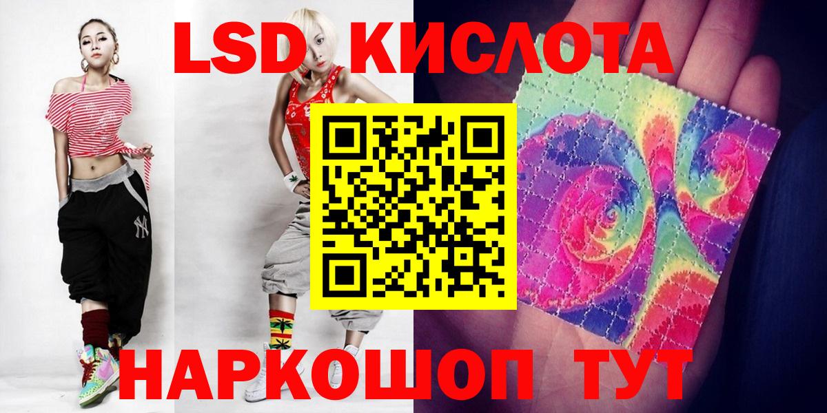 ЛСД экстази  ЛСД экстази кислота  Лсд 25 экстази ecstasy  Вход с VPN  Малоярославец 