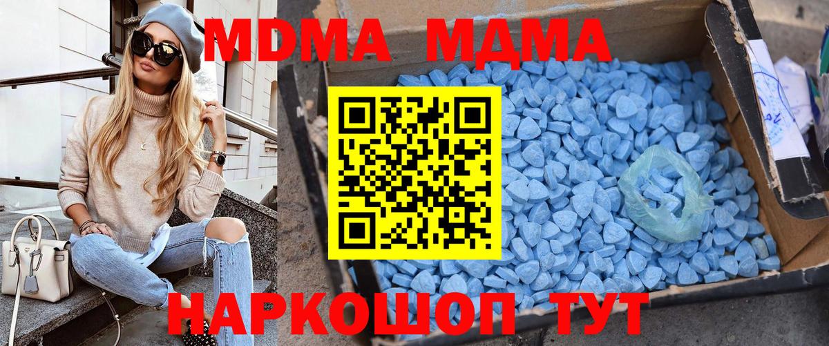 Малоярославец  МДМА crystal  MDMA  Вход с VPN  MDMA молли 
