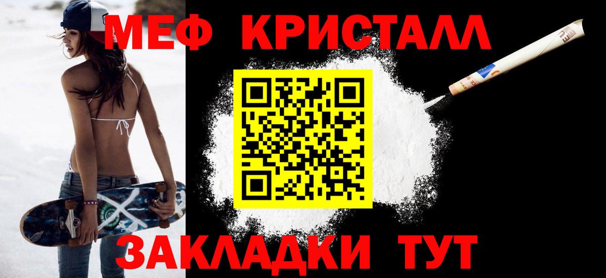 МЕФ кристаллы Малоярославец