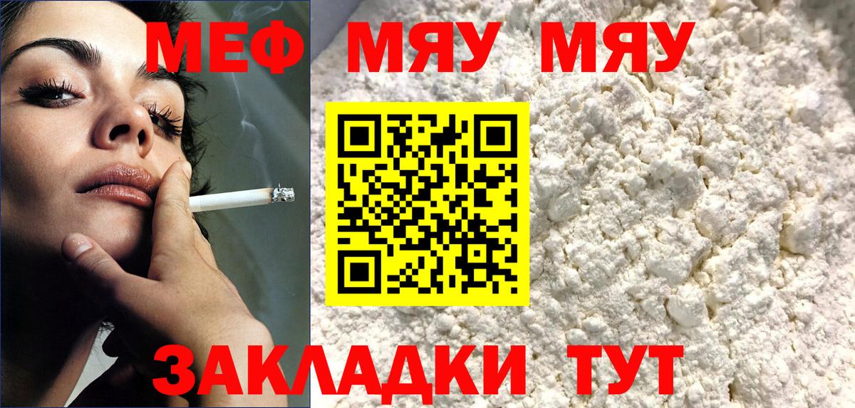 МЯУ-МЯУ  МЯУ-МЯУ  Вход с VPN  Малоярославец  Мефедрон mephedrone  МЯУ-МЯУ мука 