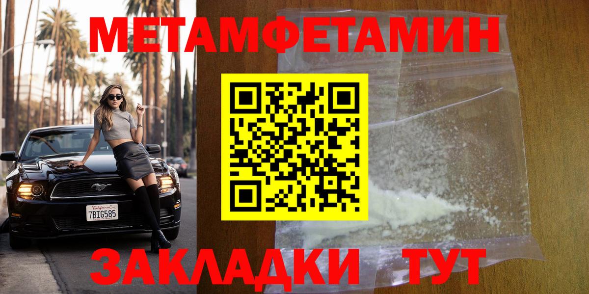 МЕТАМФЕТАМИН кристалл  Вход с VPN  Малоярославец 