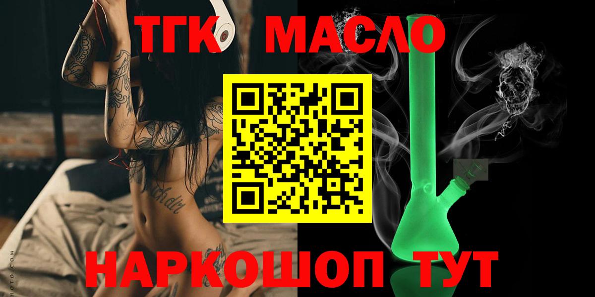 ТГК вейп  Дистиллят ТГК вейп  Малоярославец  Вход с VPN 